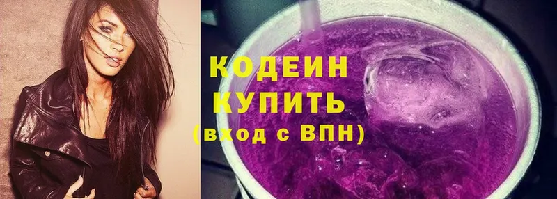 купить наркотик  Дагестанские Огни  Кодеиновый сироп Lean Purple Drank 